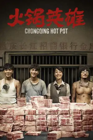 Chongqing Hot Pot (2016) ฉงชิ่ง หม้อไฟนรกเดือด เพื่อนข้าตายไม่ได้